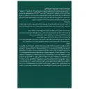 کرم ضد چروک ساین دی ایج