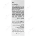 کرم ضد آفتاب کودکان SPF30 پسرانه