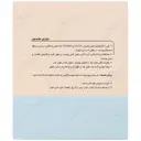 ماسک خواب شب