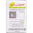 اکالیپتوس 30 عددی