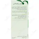 شربت توسیان
