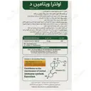 قطره اولترا ویتامین دی
