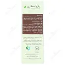 صابون ترمیم کننده روغن آرگان