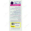 شربت بلک الدربری بکوول