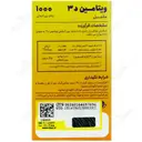 ویتامین د 3 هلثی وی 1000 واحدی
