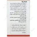 کلسیرادون 50 عددی