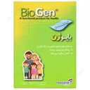 بایوژن