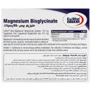 منیزیم بیس گلایسینات 14 عدد