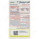قطره فروزومال 7 میلی گرم
