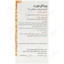 ویتاکل فورت