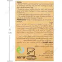 سر شیشه ارتودنسی مدل 404 سایز 2
