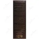 سرم موی سر حاوی روغن آرگان
