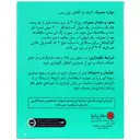 گلوکومانان و ویتامین ب 2