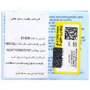 کرم آبرسان عمقی شب