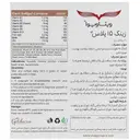 زینک 15 پلاس