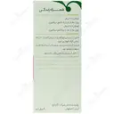 شربت توسیان اطفال