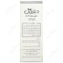 صابون جوانه گندم دیترون