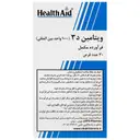 ویتامین د3 هلث اید 1000 واحد