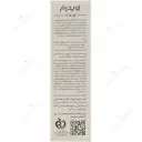 پن روشن کننده پوست اوی وایت