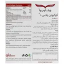 کوکیوتن پلاس 100