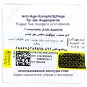 کرم ضد چروک دور چشم ریگارد ژونس