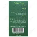 پودر اسپیرولینا آر ان جی