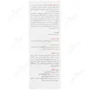 کرم جوان کننده سی برایت