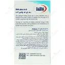 دی اچ ای پلاس آ و د