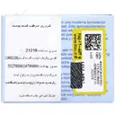 کرم روز آبرسان قوی