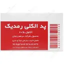 پد الکلی طبی