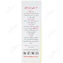 آستروبین