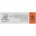 پن شفاف روشن کننده پوست