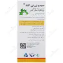 سیمو نی نی کلد