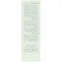 لوسیون تقویت رشد مو