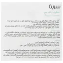 اسکراب کف سر