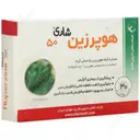 هوپرزین 50