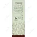 کرم مرطوب کننده 50 میلی لیتر