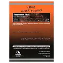 کافئین و تائورین 30 عدد
