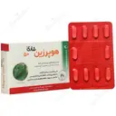 هوپرزین 50