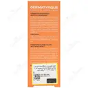 ضد آفتاب و ضد لک درماتیپیک SPF50