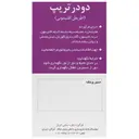 اطریفل افتیمونی