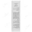 کرم تسکین دهنده با عصاره شاهدانه