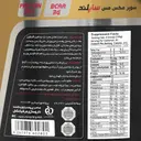 سوپر مکس مس 4540 گرمی
