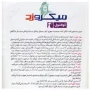ضد عفونی کننده آماده به مصرف کواتنول 750 میلی لیتر