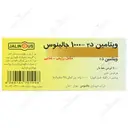 ویتامین د3 1000 واحد 100 عددی
