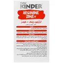 آرژنین زینک پلاس