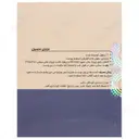 کرم ضد چروک شب مناسب 25+ سال