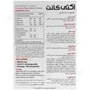 اکتی کانت