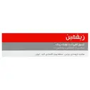 زیفمین