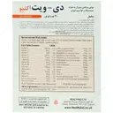 دی ویت اکتیو